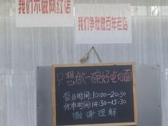 -沪西老弄堂面馆(定西路店)