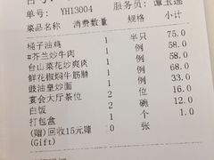 账单-广州酒家(昌岗地铁站店)