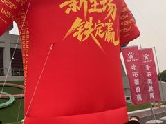 -铁西体育场