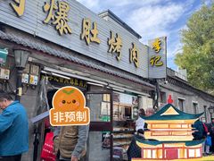 -清真·鸦儿李记·小馆(后海店)