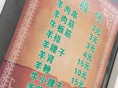 -同来顺烧烤餐厅(哈尔滨道店)