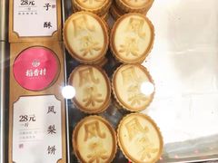 -稻香村(观前街店)
