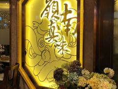 -岭南真味·匠心粤菜(K11店)