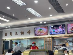 -日月永和中国餐饮名店(凤凰店)