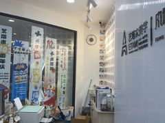 -艺塔木美学教育(和达校区)