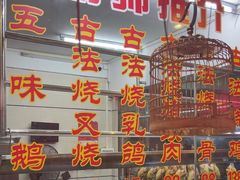 -香山小厨(南联路店)