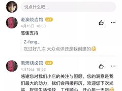 -港澳烧卤馆