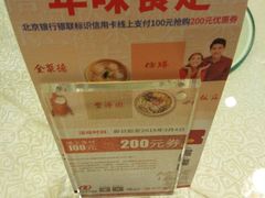 -北京全聚德(西客站店)