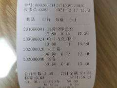 -珍糕兴(三林店)