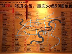 -渝味晓宇火锅(合川路店)