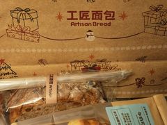 -工匠面包(壹方店)