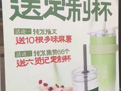 -六贤记(杭州龙湖滨江天街店)