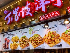 -周小亮丁家坡洋芋(全国总店)