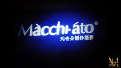 -玛奇朵婚纱摄影