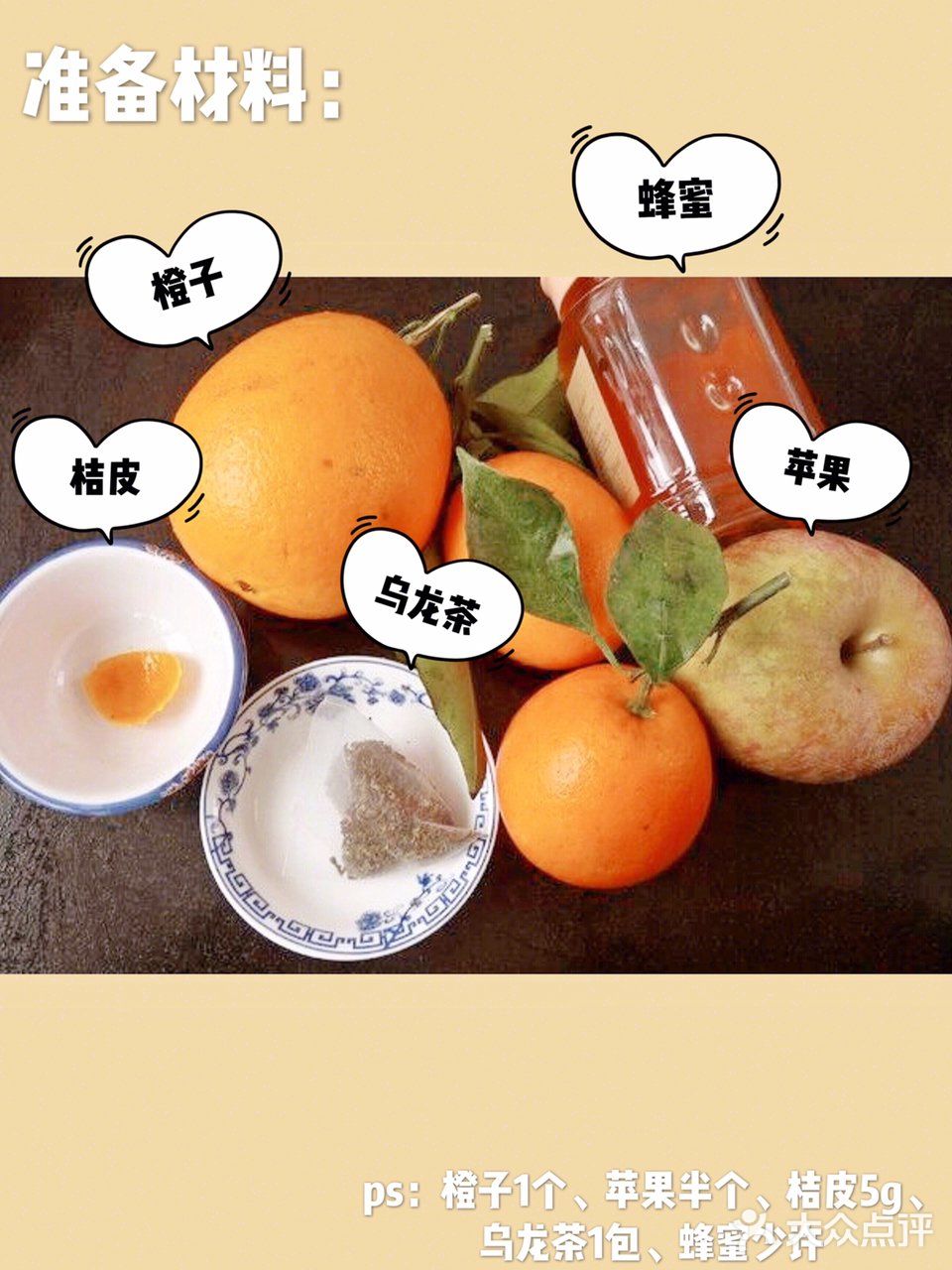 517吃什么？自制简单郊游必备排毒养颜茶❗️