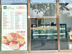 -清真·老门框爆肚涮肉·中华老字号(丰管路店)