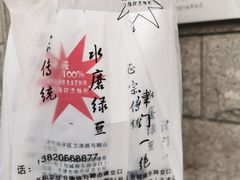 -清真·二嫂子煎饼果子(卫津路总店)