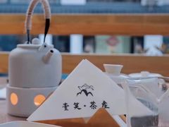 -壹笑茶庄