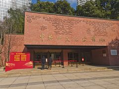-中共四大纪念馆