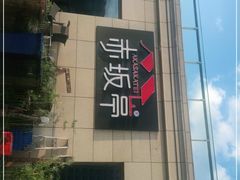 -赤坂亭·M9和牛烧肉·铁板烧·日料398放题(长泰广场店)