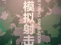 -军事博物馆(地铁站)