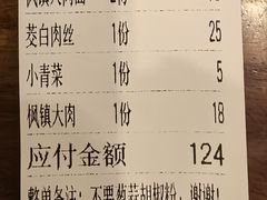 -同得兴面馆.苏式面.三虾面(园区店)