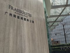 -广州辉盛阁国际公寓