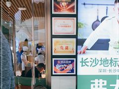 -费大厨辣椒炒肉(高铁吾悦广场店)