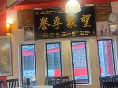 -金莲记(茨厂街店)