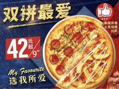 -达美乐比萨(石景山万达店)