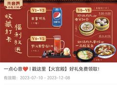 -火宫殿·小吃王国(坡子街店)