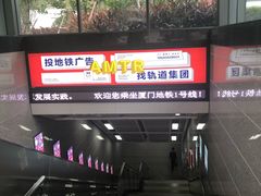 -乌石浦(地铁站)
