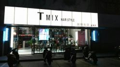 -Tmix 潮牌美发造型
