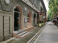 -1912街区