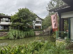 -天禄堂西溪庄园