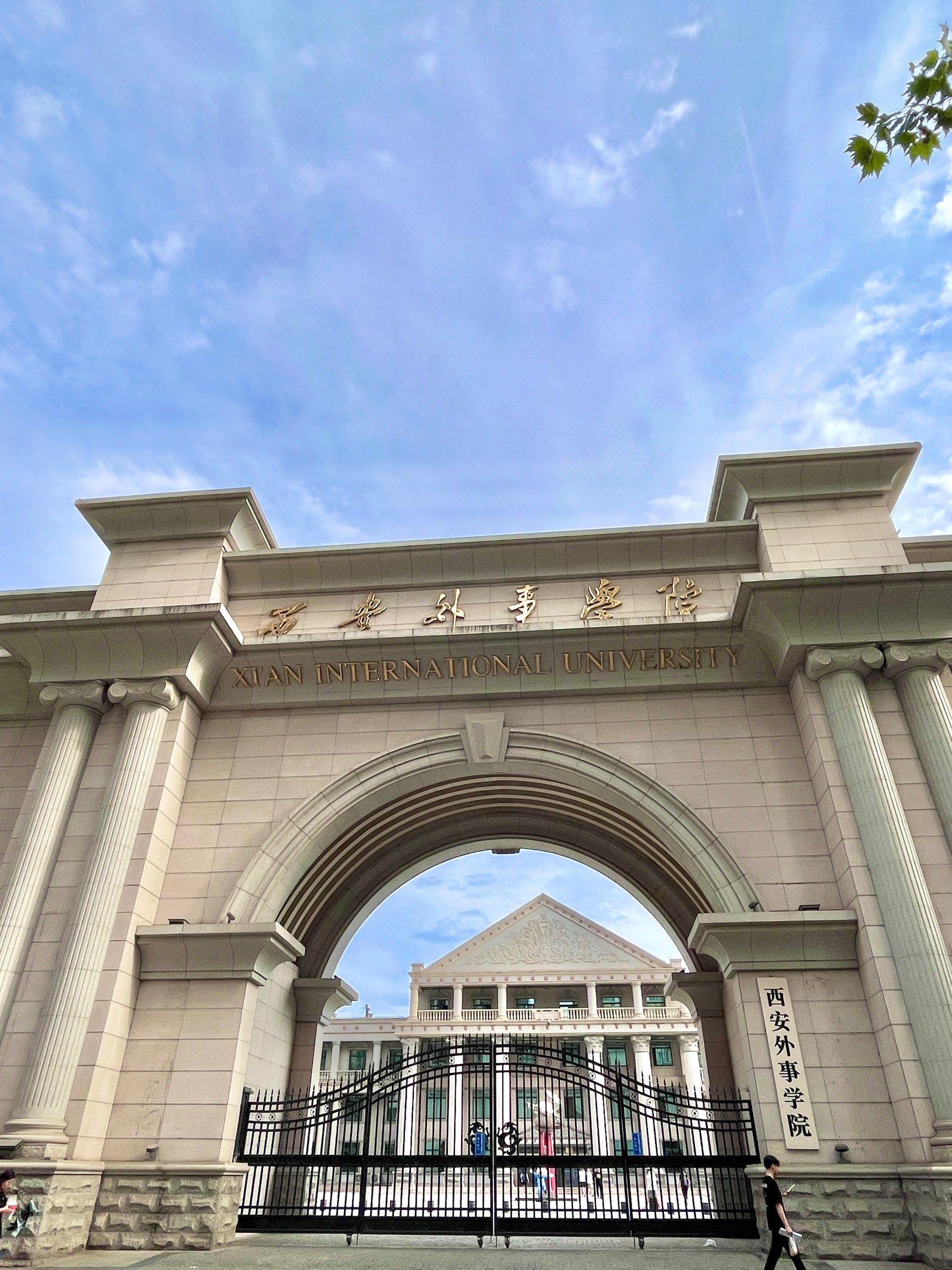 西安外事学院如城堡般的校园 至尊享受