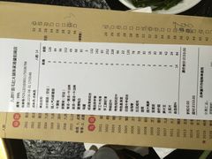 账单-九鼎轩脆毛肚火锅(商业街店)