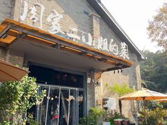 -周家二小姐的菜(西津渡店)