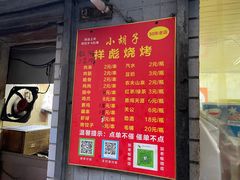 -小胡子祥彪烧烤(北湖总店)
