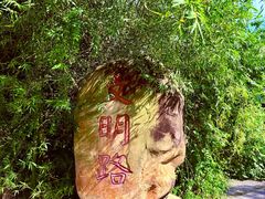 -红山村