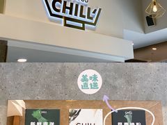 -CHILL Pho澳洲牛肉越南粉(佛山顺德万象汇店)