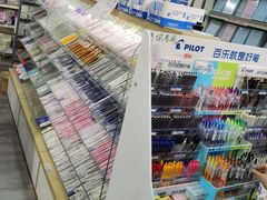 -鹏佳腾学生文创