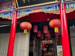 -子午路张记肉夹馍(小寨西路店)