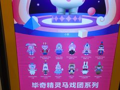 -泡泡玛特POPMART(天环购物中心店)