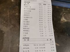 账单-小渔船渔家传统菜(鲅鱼圈店)