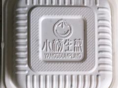 -小杨生煎(宝山花园城店)