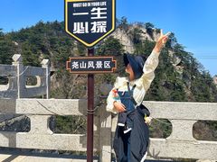 -尧山风景区