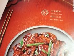 -小吊梨汤·北京菜·烤鸭(西直门凯德店)