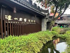 -泸州老窖景区