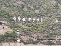 -白帝城·瞿塘峡景区